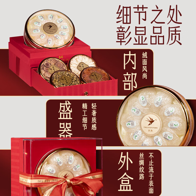 流连湾燕窝干盏印尼溯源进口燕窝礼盒孕妇女性滋补产妇营养品年货礼盒 【送妈妈婆婆超显贵】燕窝五拼组合