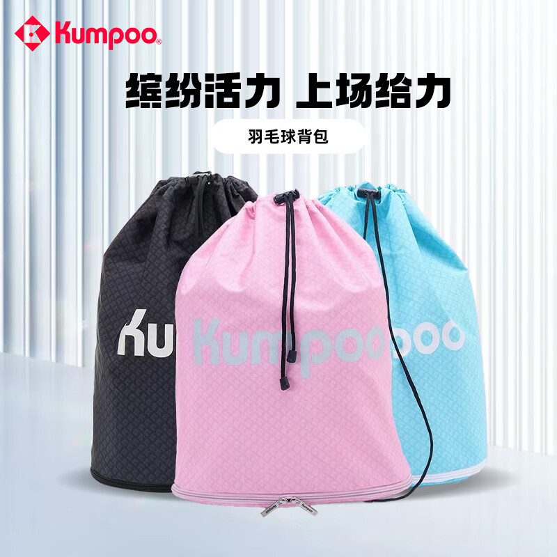 薰风（KUMPOO） 羽毛球包男女款运动包多功能大容量双肩包熏风KB-329羽球包 KB-421-绿色
