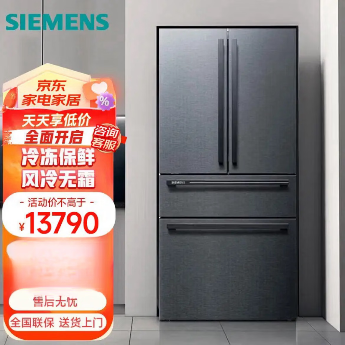 西门子602l家用大容量法式多门四开门变频冰箱双擎制冷kf98fa156c曜钢