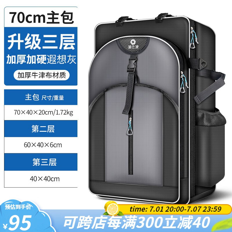 渔之源(yuzhiyuan)渔具包双肩钓鱼背包钓椅包大容量鱼竿包多功能耐磨