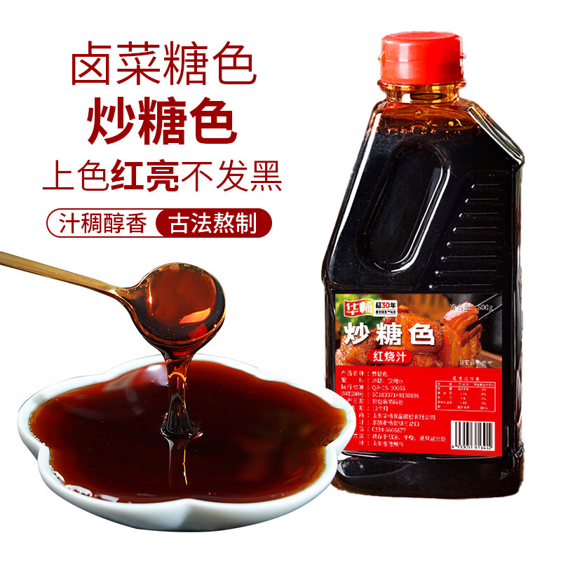 华畅调味品的价格走势及用户推荐|调味品历史价格查询网址