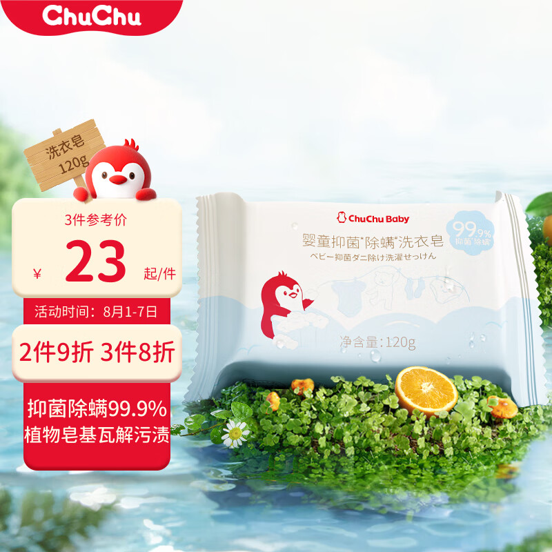 查洗衣液皂最低价格用什么软件|洗衣液皂价格历史