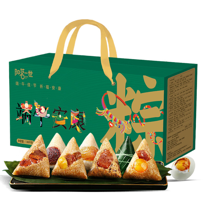 阳茗一世粽子11棕4鸭蛋1880g礼盒装 含蛋黄鲜肉蜜枣粽端午节福利 端午安康