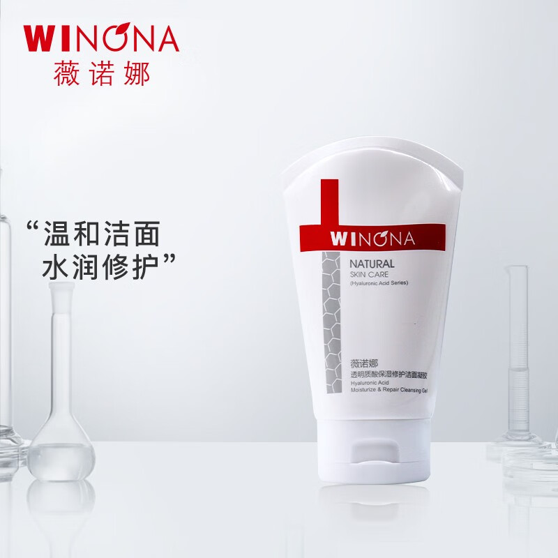 家庭护理商品-薇诺娜历史价格走势、精选商品推荐
