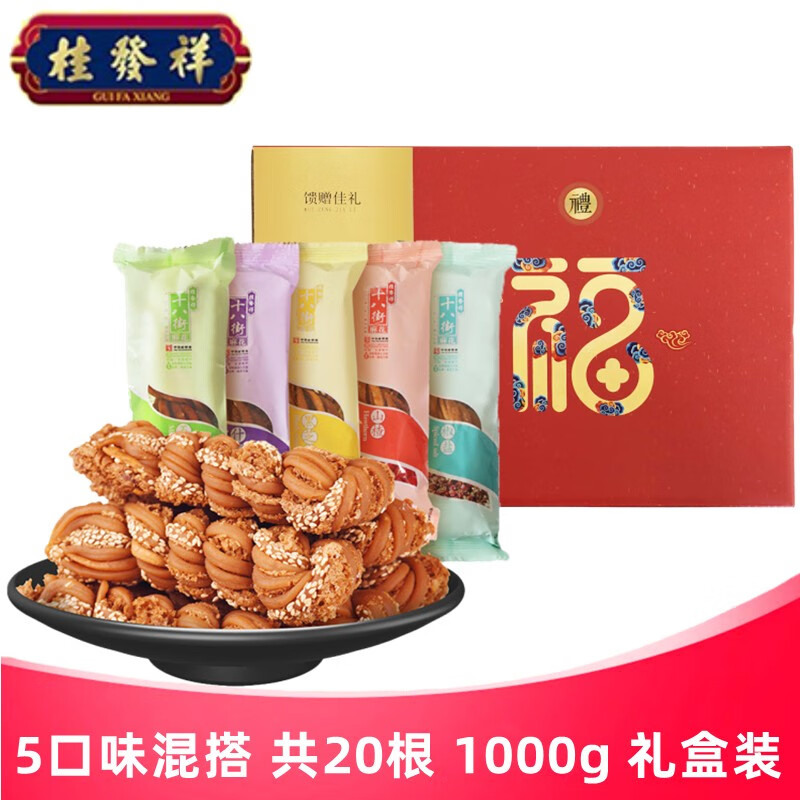 十八街麻花散装 中式糕点心 节日送礼品 老天津味道 天津特产 礼盒装