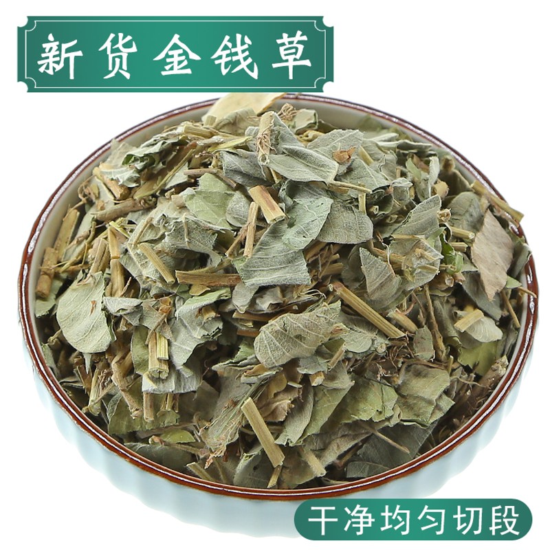 大叶金钱草中草药500g中药材四川广西 干货泡茶茶包泡水金前草【优选