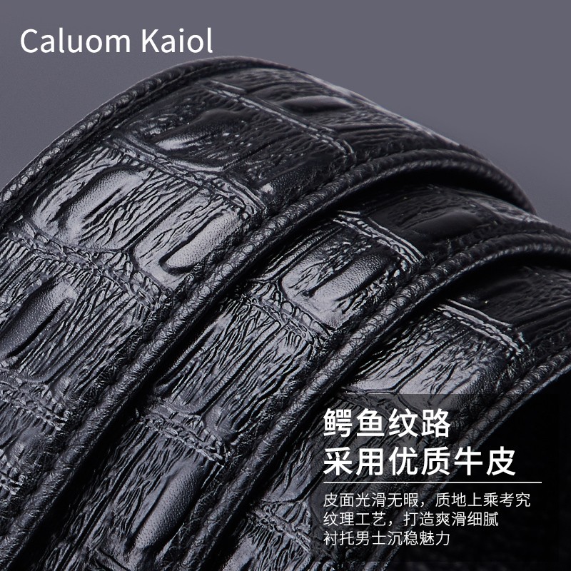 Caluom Kaiol品牌男士皮带真皮自动扣男士腰带商务牛皮裤腰带情人节礼物送男友 【专柜礼盒】8029时尚金色 110cm -130cm默认随机（可修剪）