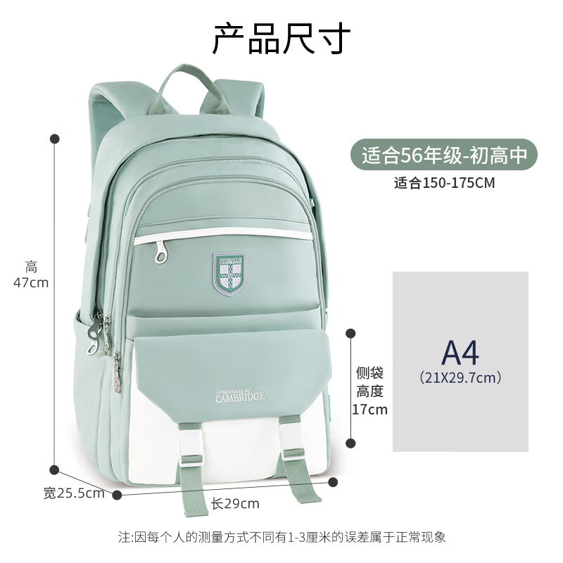 UNIVERSITY OF CAMBRIDGE剑桥大学初中生女孩书包大容量减负中学生高中双肩背包旅行防泼水 CA560豆绿 适合初高中大学生 适合初中-大学 身高150-180cm