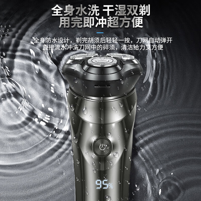 欧点电动剃须刀 浮动刀头男士剃胡刀 全身水洗胡须刀 鬓角修剪刀 快充胡子刀 LED显示 礼物送老公男友 【快充|干湿两剃|智能显示】BOX822