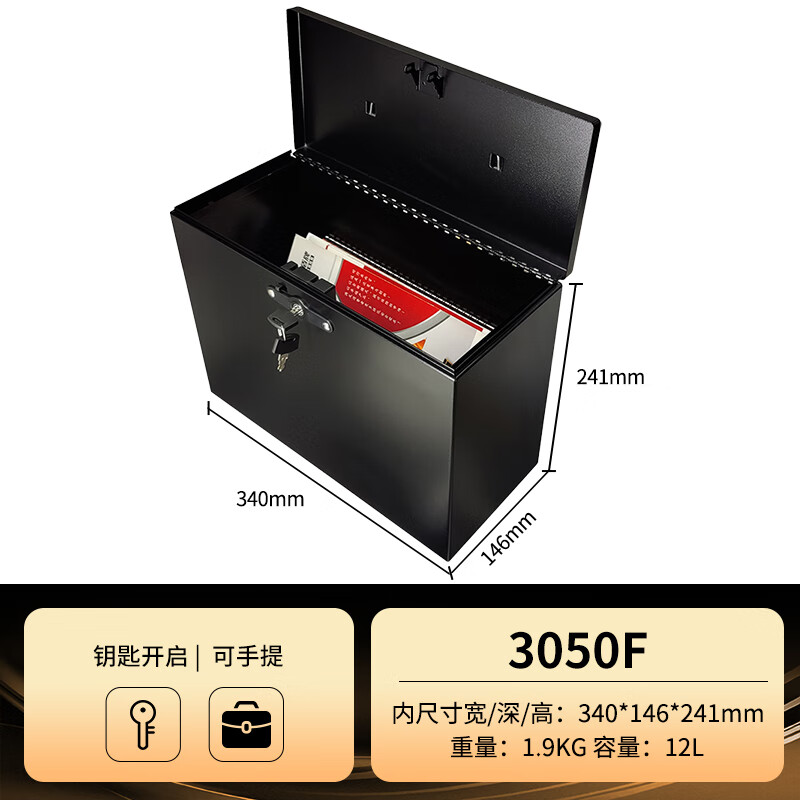 盾牌国货盾牌家用保险箱办公小型车载保管箱迷你贵重物品收纳盒宿舍创意全钢防盗固定收银箱文件箱钱箱 特大号保管箱3050F-钥匙开启