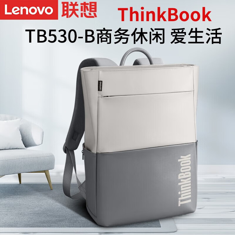 联想（Lenovo） Thinkbook电脑双肩包笔记本背包简约商务14-15英寸笔记本多功能电脑包 TB530 月魄灰【TB530双肩包】15.6英寸