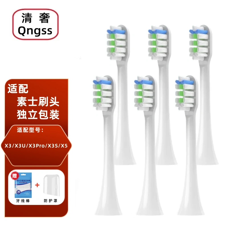 ʿSOOCASˢͷX3 X3U X3Pro X3S X5滻ͷSOOCAS CLEAN綯ˢͷʿȫϵͨ ɫ6֧װʵ85.5Ԫ,ۺ28.5/