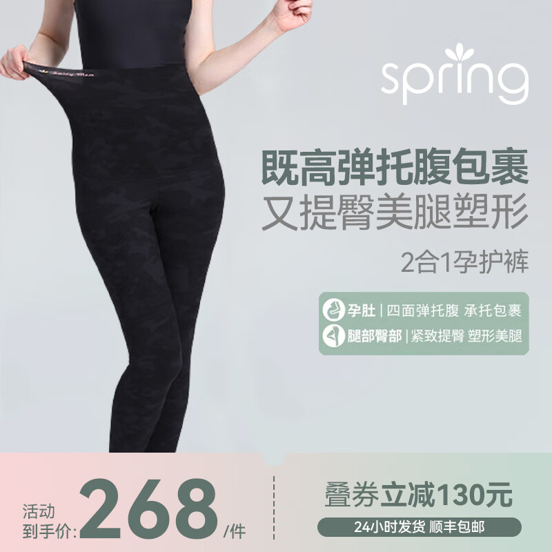 Spring Maternity喜临孕妇裤孕妇打底裤春夏外穿运动时尚孕妇瑜伽鲨鱼托腹裤 迷彩 M