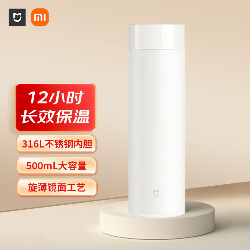 小米（MI）米家保温杯大容量500mL男女士316不锈钢便携水杯商务办公泡茶杯子