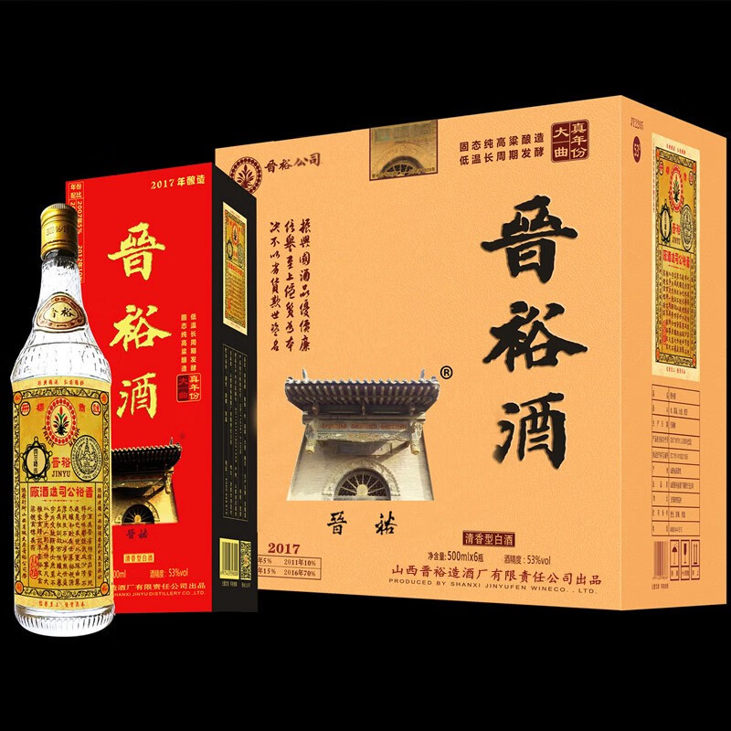 晋裕53°百年纪念版晋裕酒:2017年酿造高品质清香型大曲年份国货之光