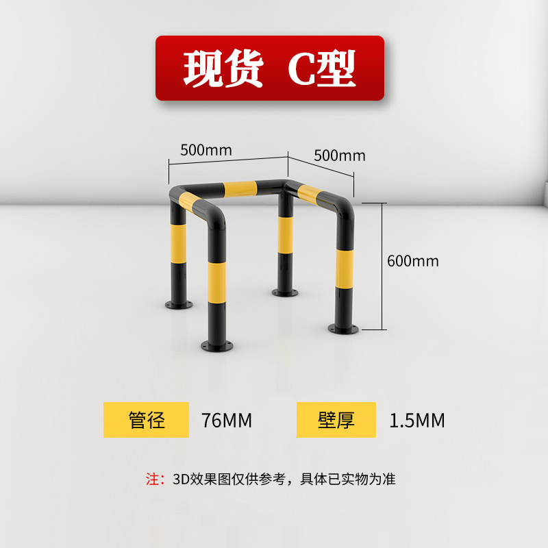 镀锌栏杆消防栓保护架h行m型消防栓防撞转角水泥柱护栏钢管防撞栏 c型