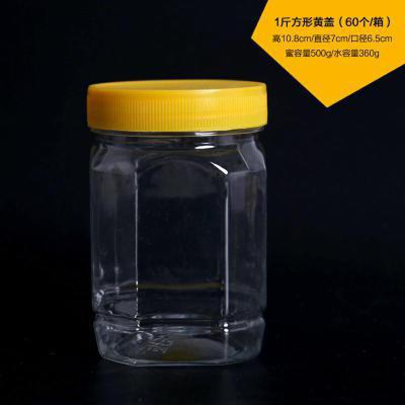 莎庭(sartill)糖罐子便携食品级蜂蜜塑料带盖瓶子1000g加厚圆形密封罐