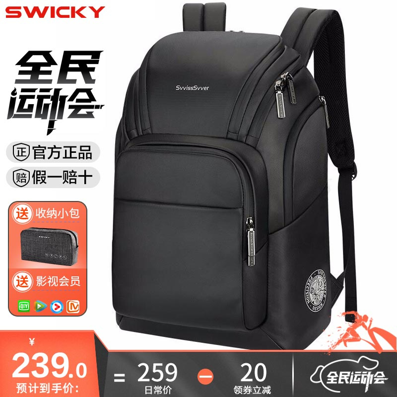 瑞士SWICKY瑞驰双肩包男大容量2021新品出差旅行包新品外置USB充电商务书包男电脑包男士背包 黑色