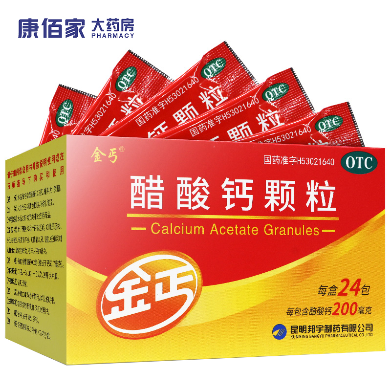 康佰家大药房 金丐 醋酸钙颗粒 0.2g含糖(3g*24袋)/盒