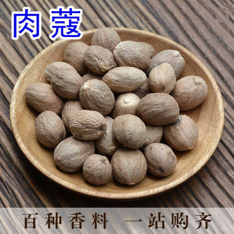 肉蔻玉果肉豆蔻肉扣肉寇炖肉香料卤料调味料50g100g250g500g 肉蔻100g
