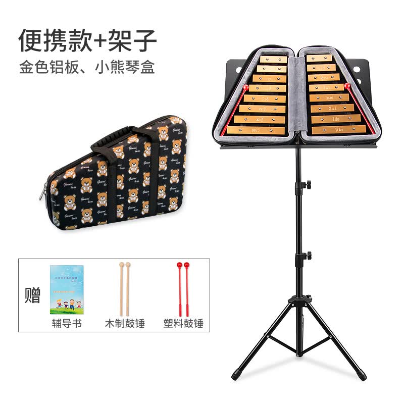 叮当小钟琴幼儿园铝板琴专业双排16音儿童乐器手敲琴奥尔夫琴DBAO 小熊包+金色琴片+架子属于什么档次？