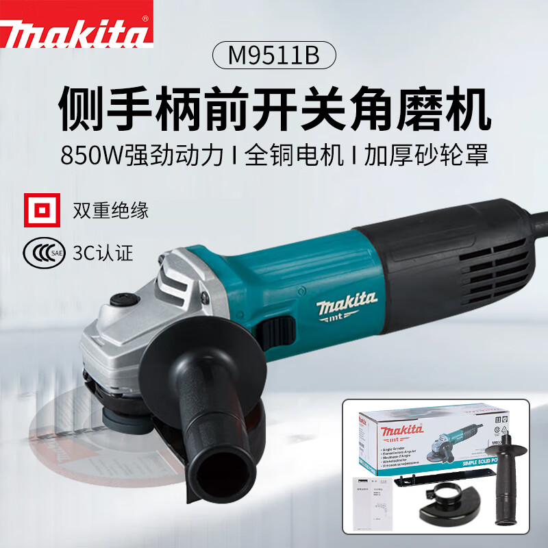 ���MAKITA����ĥ����ĥ���и������ĥ����׹����ɰ��ǰ���� M9511B