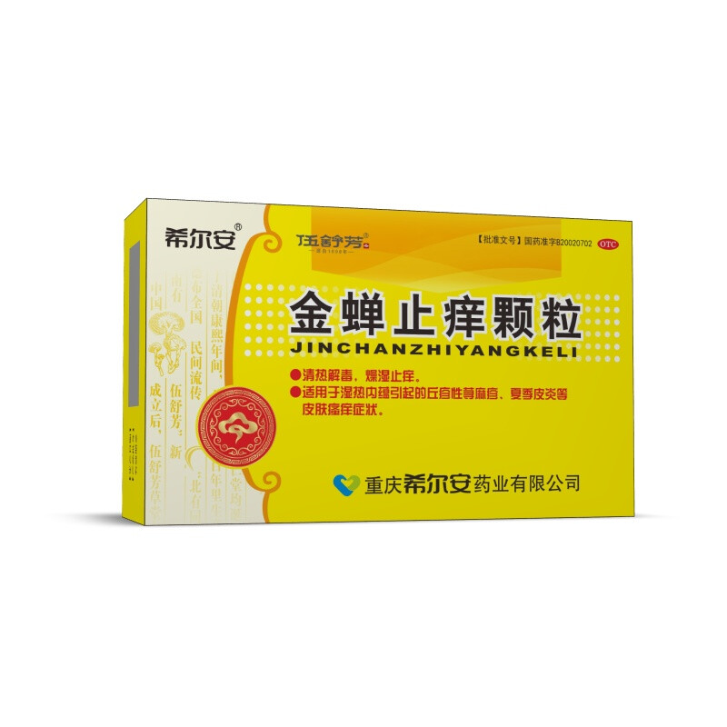 伍舒芳希尔安金蝉止痒颗粒8g*12袋/盒丘疹性荨麻疹皮肤瘙痒皮炎 1盒装
