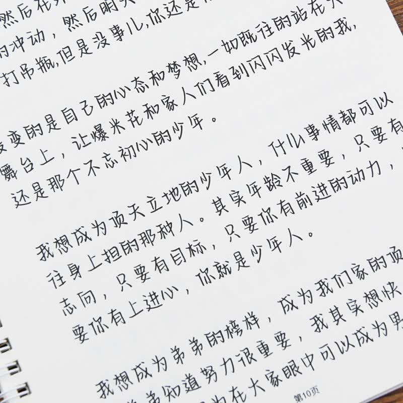 迦南歌基宣智体 tnt时代少年团字帖语录歌词周边鲸落体女生文艺小清新