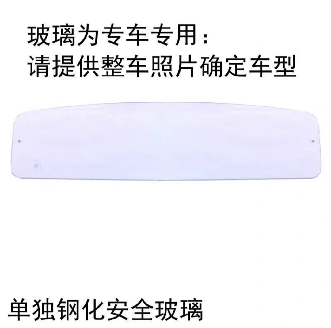 刘不丁农用三轮车 奥翔 1500a款 1600a款原厂半封闭 前挡风钢化玻璃
