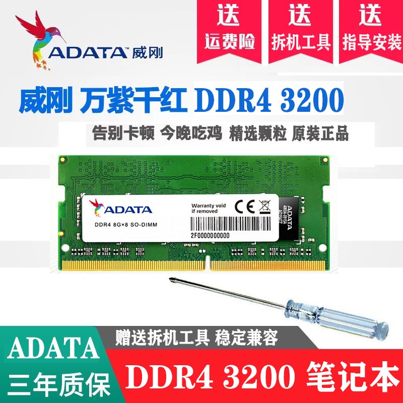 60％OFF】 tsuneokun2005様専用 ADATA DDR4 16BG×2 32GB PCパーツ - kidsworld.vic.edu.au