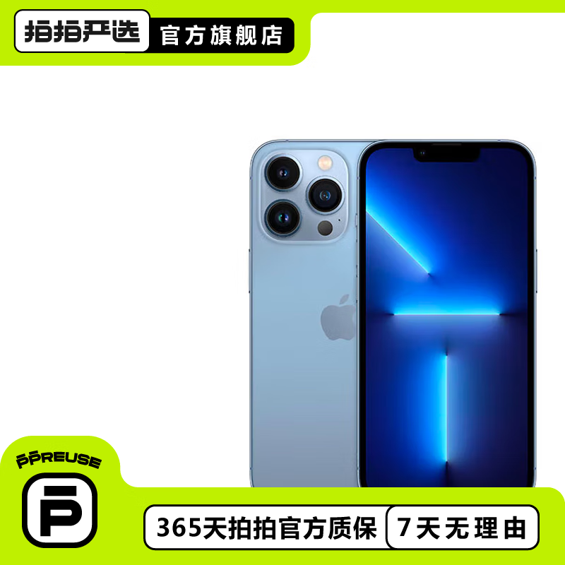 匠心一次！苹果13pro iPhone 13pro 5G手机多么精彩？享受优品体验！插图