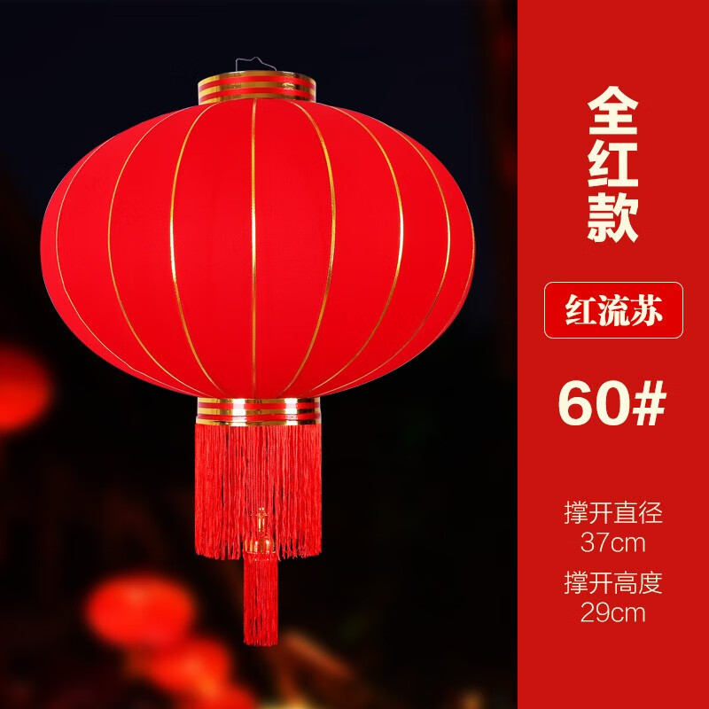 映季 大红灯笼 新年春节元旦过年户外大门口阳台绒布灯笼挂饰商场店铺