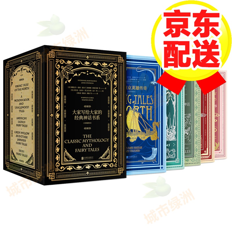 【系列自选】 文学名家名著(套装共5册)