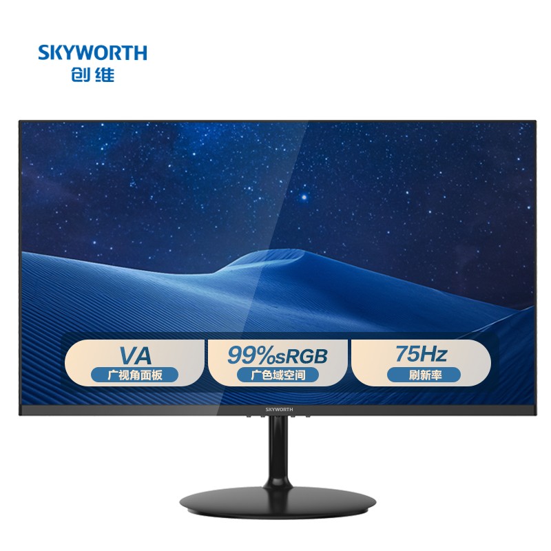 创维（Skyworth） 电脑显示器 家用办公 21.5英寸 VA面板 显示屏 广视角 可壁挂 全高清液晶显示器（22X1）