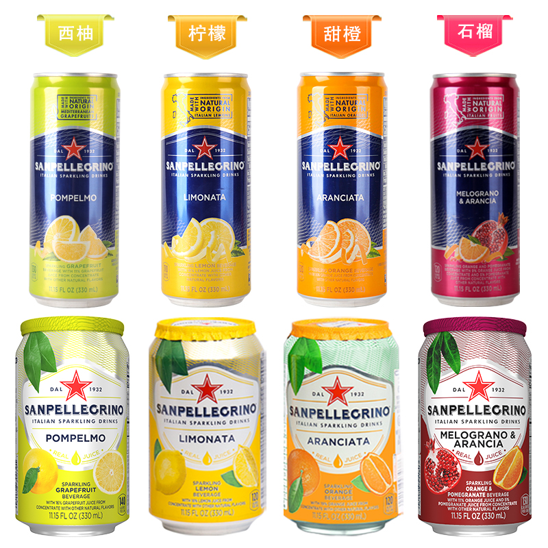 pellecrino)含气果汁330ml易拉罐 意大利进口果味气泡饮料 330ml 12瓶