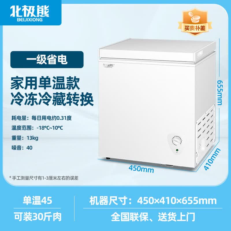 北极熊新款小冰柜家用冷柜小型双门双温冰柜商用租房特价冰箱冷冻冷藏