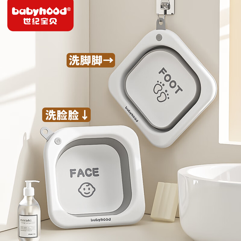 世纪宝贝（babyhood）婴儿洗脸盆 儿童新生儿洗屁股洗脚盆宝宝专用可折叠小盆 两个装