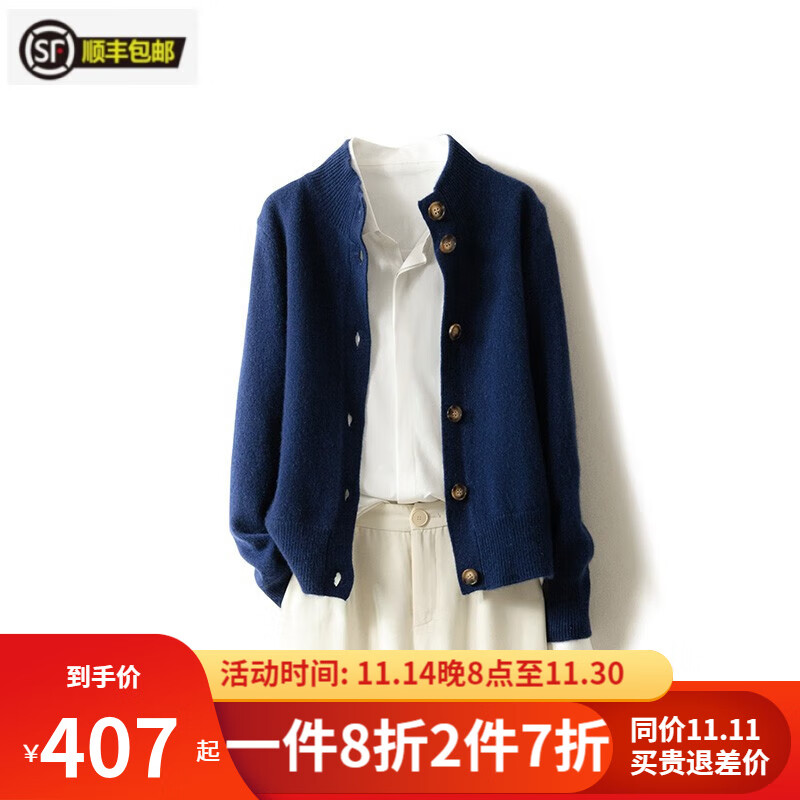 鄂尔多斯市产羊绒衫女轻薄2022秋冬季新款羊绒混纺开衫针织毛衣外套高领纯常规款小外搭 藏蓝色 M属于什么档次？