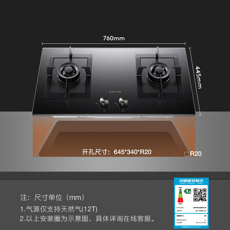 COLMO家用燃气灶天然气EF2 家电国家补贴5.2kW猛火灶双灶 带熄火保护一级能效尺寸可调节JZT-CSN50-E5