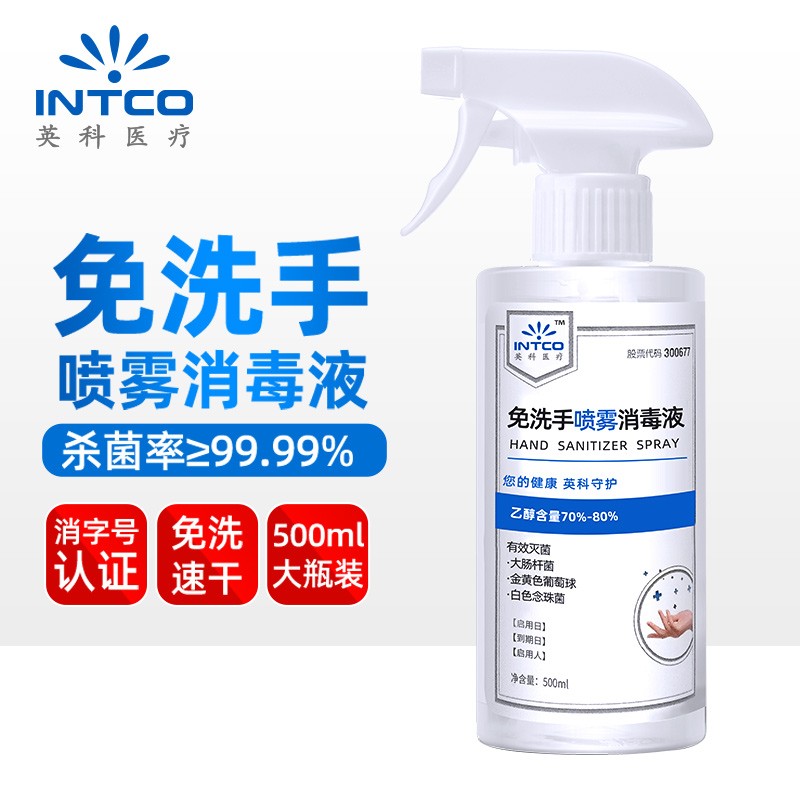 英科医疗家庭护理商品-最新价格走势和销量趋势