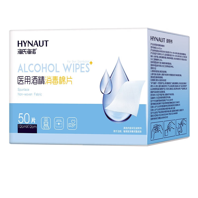 ���ڲ��������Ϻ�ŵ 75%ҽ�þƾ�����ʪ�� ������װ �ֻ����������������Ƭ �ƾ���Ƭ12*12cm(50Ƭ/��)