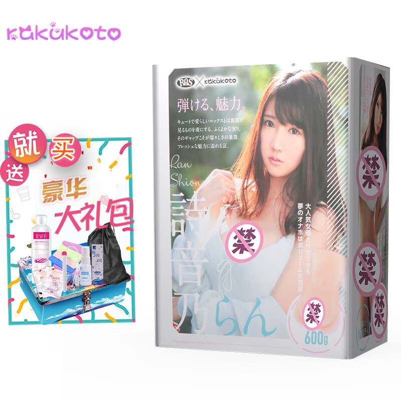 RAKUKOTO诗音乃兰飞机杯价格走势分析及用户评测