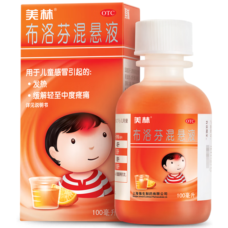 Mellin 美林 布洛芬混悬液100ml  1盒