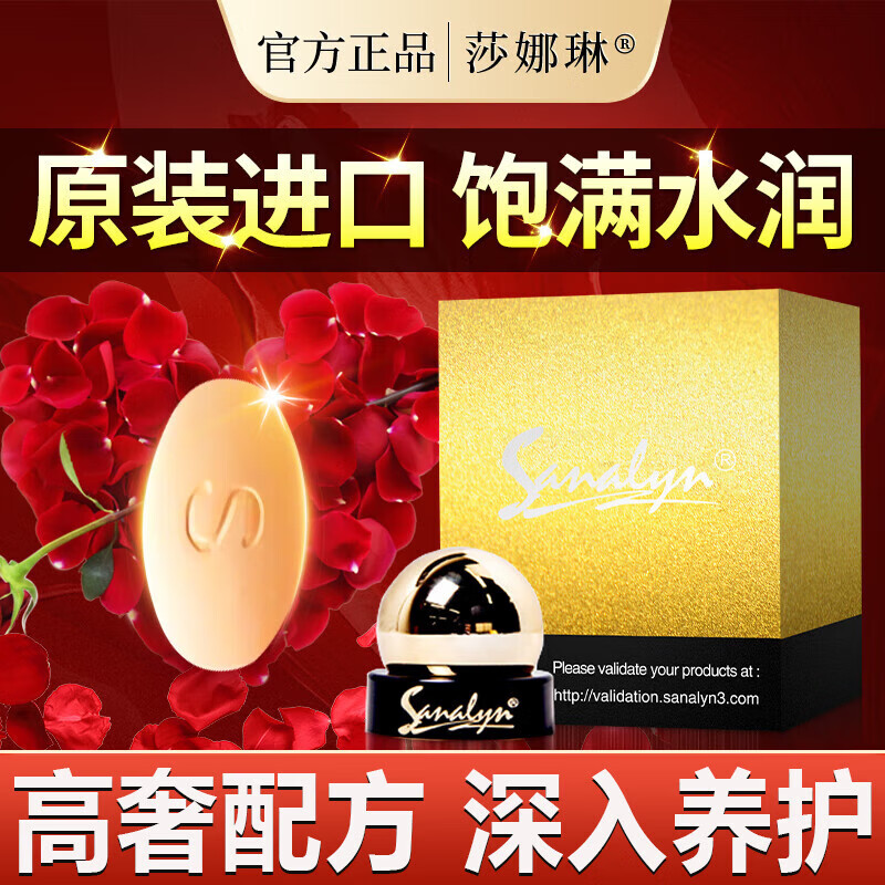 SANALYN美国进口莎娜琳三代女性私密凝胶妇科丸搭紧润丹紧致私处紧缩粉嫩 3盒周期装【女性私密处用品保养护理专用非缩阴紧致】