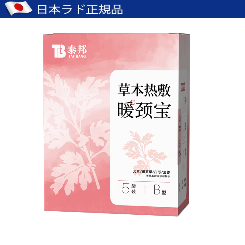 云南白药云艾灸颈椎热敷贴艾草贴暖肩颈蒸汽热敷包护颈脖子自发热贴 5