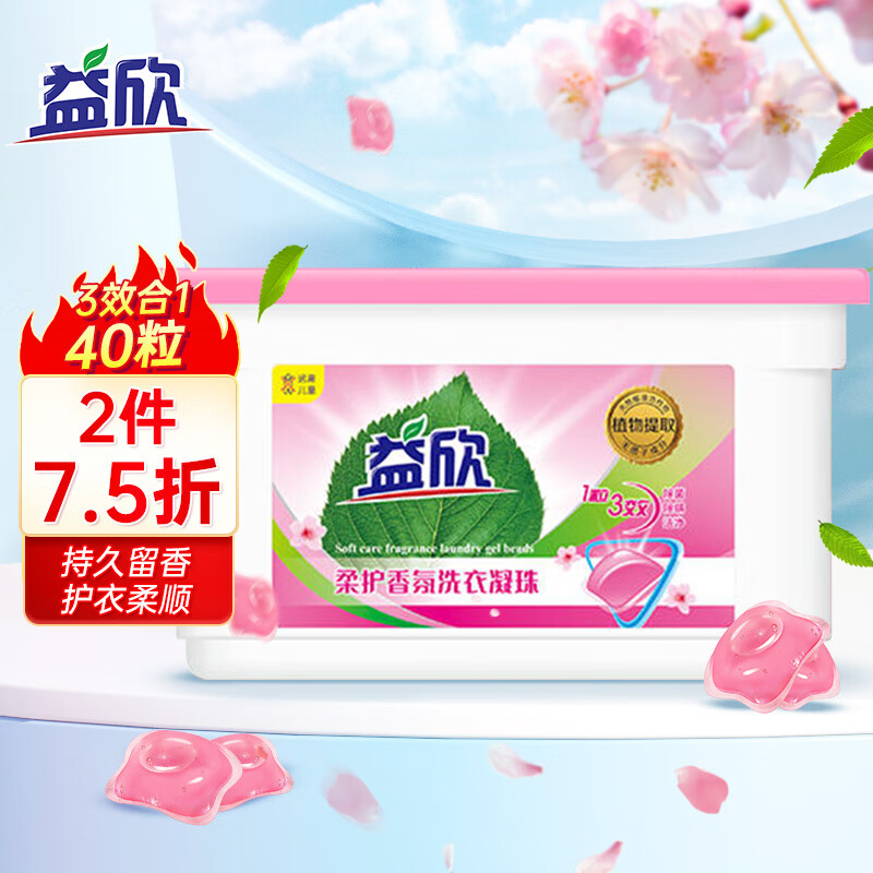 京东洗衣凝珠最低价查询平台|洗衣凝珠价格比较