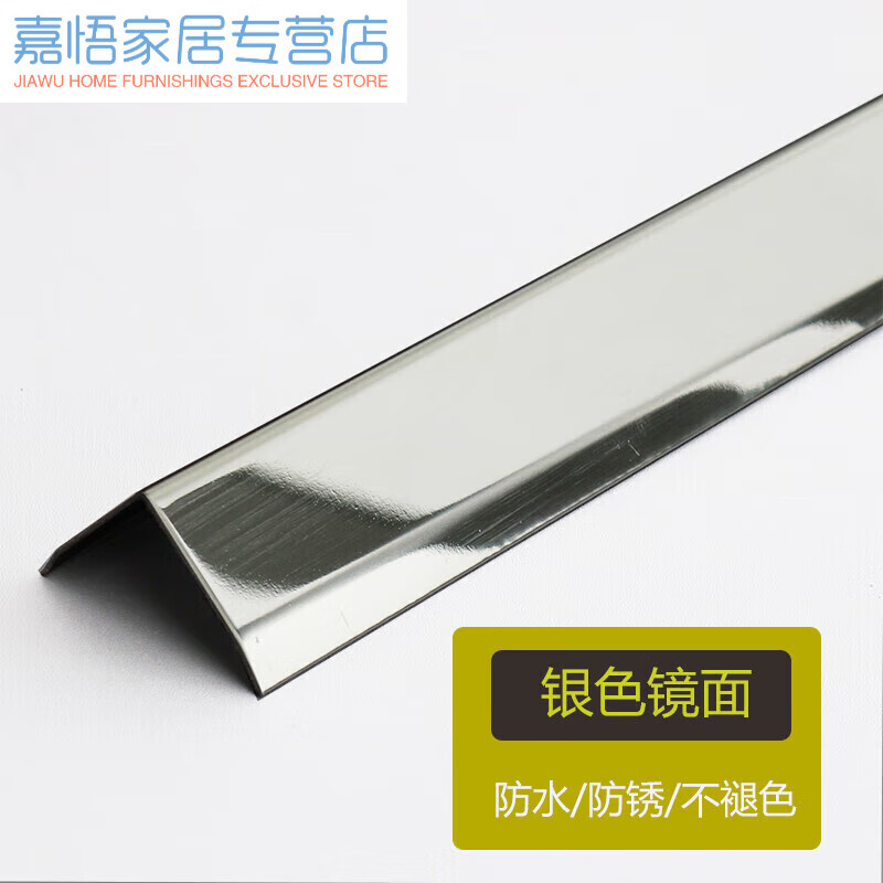 泽楷维不锈钢护墙角免打孔护角条瓷砖包边金属防撞阳角线转角客厅贴