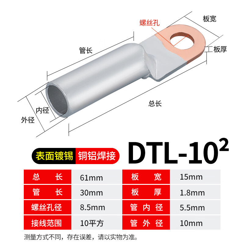 以琛定制dtl铜铝鼻子接线端子电缆铝线鼻子线耳25/35/50/70平方接头接