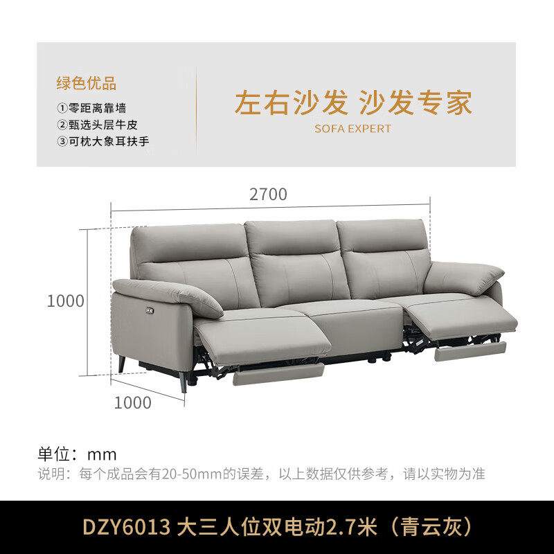 左右头层牛皮沙发简约现代真皮沙发客厅直排电动真皮沙发DZY6013 S 大三人位双电动零靠墙 青云灰
