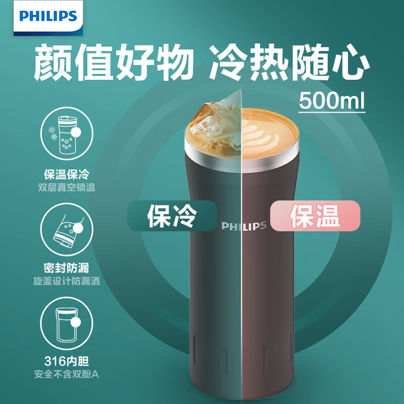 飞利浦（PHILIPS）保温杯咖啡杯 316不锈钢茶杯户外便携运动水杯子 办公室咖啡杯  【316内胆】咖啡杯-粉色500ml